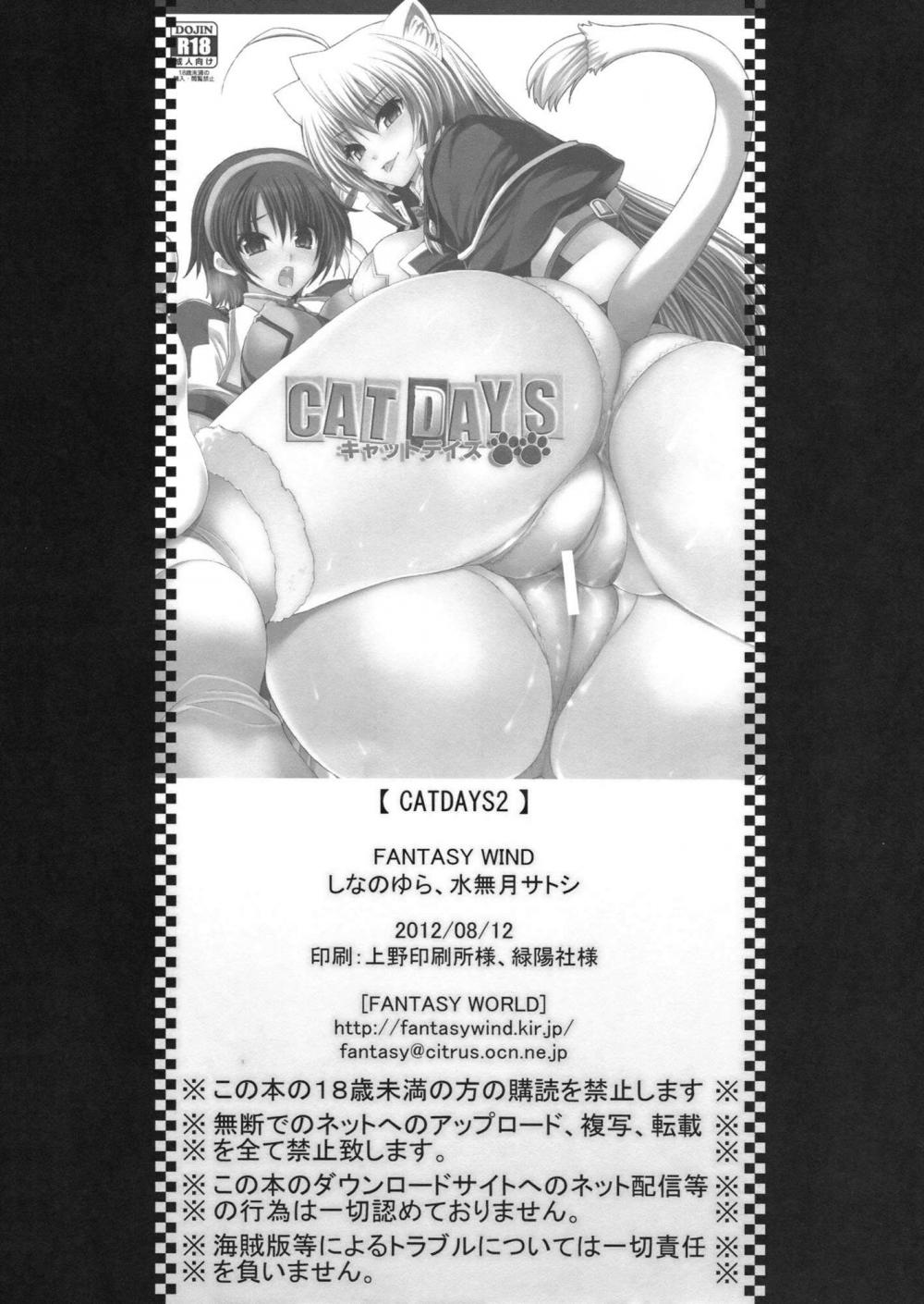 Hentai Manga Comic-CAT DAYS 2-Read-16